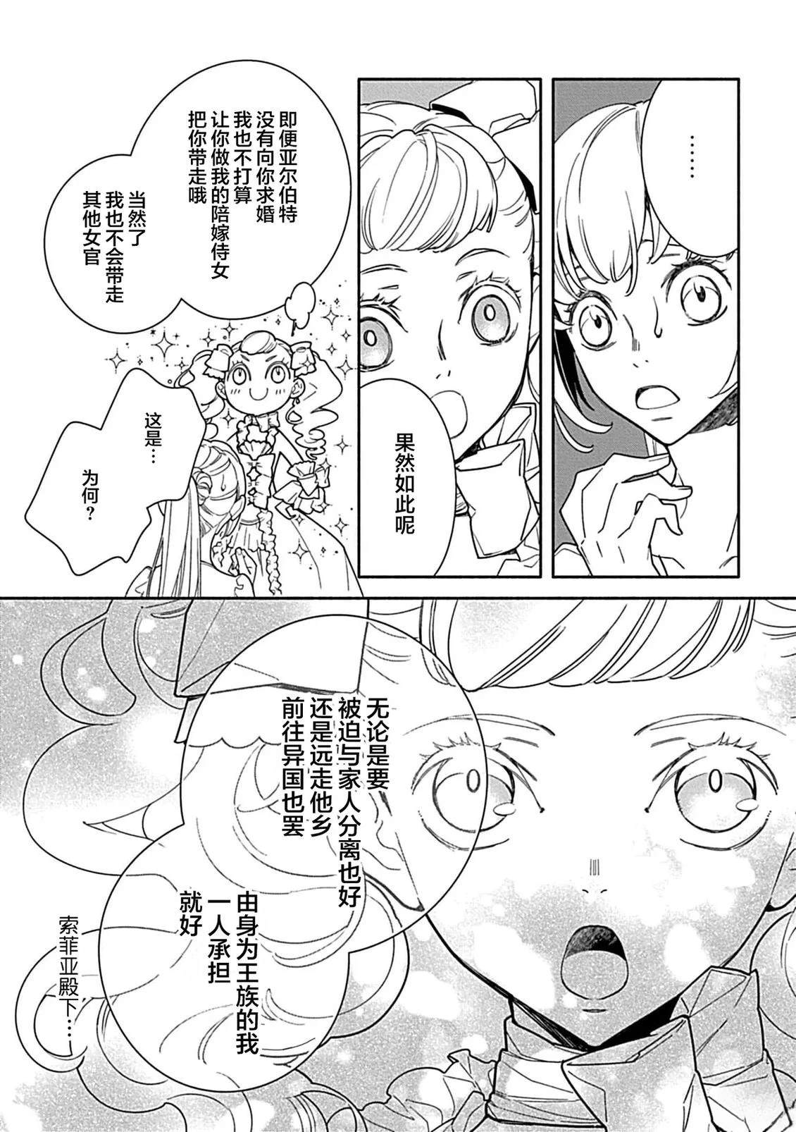 第4话3