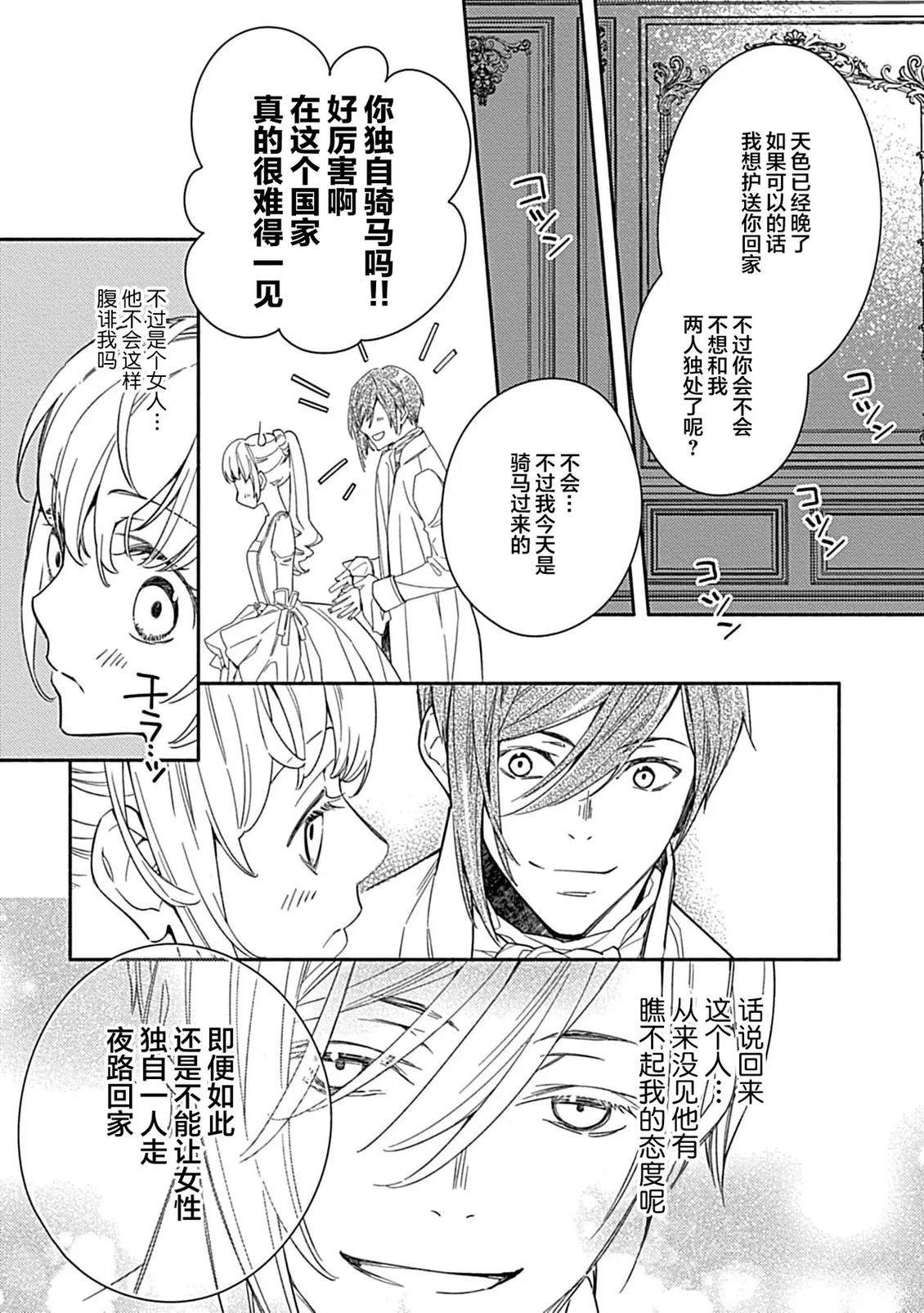第4话31