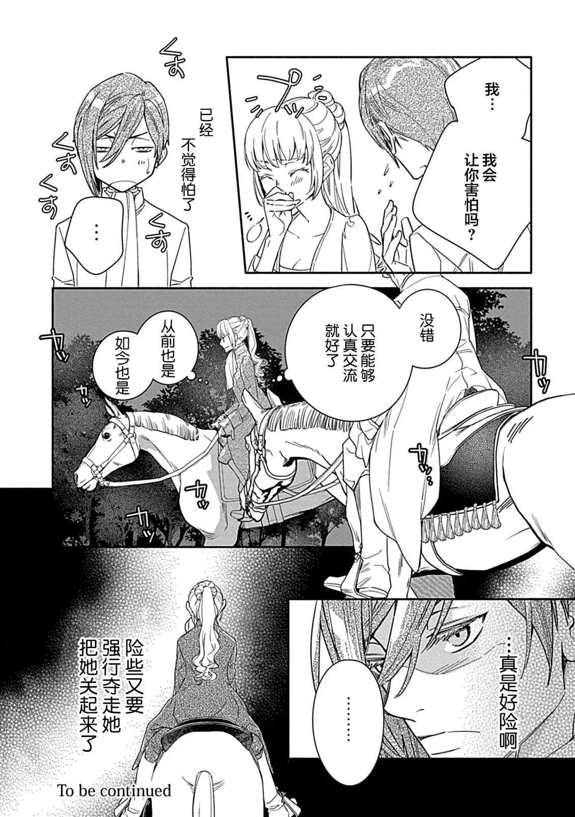 第4话32