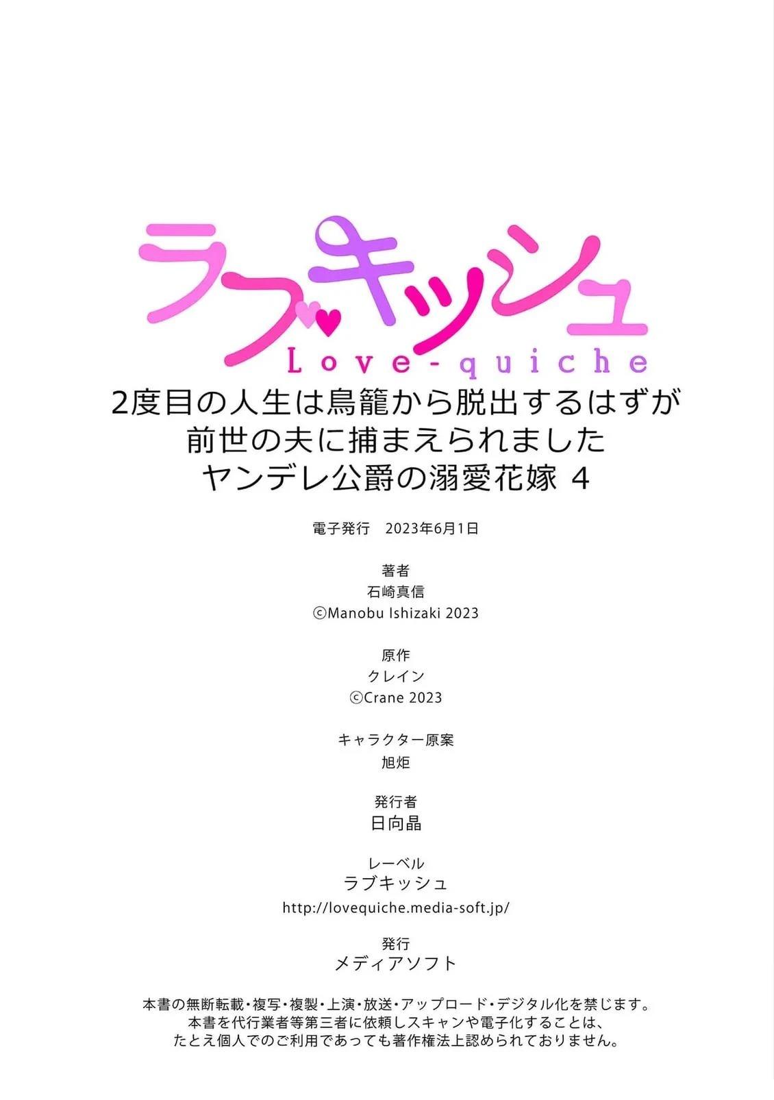 第4话33