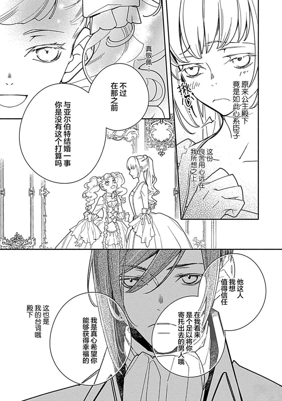 第4话4