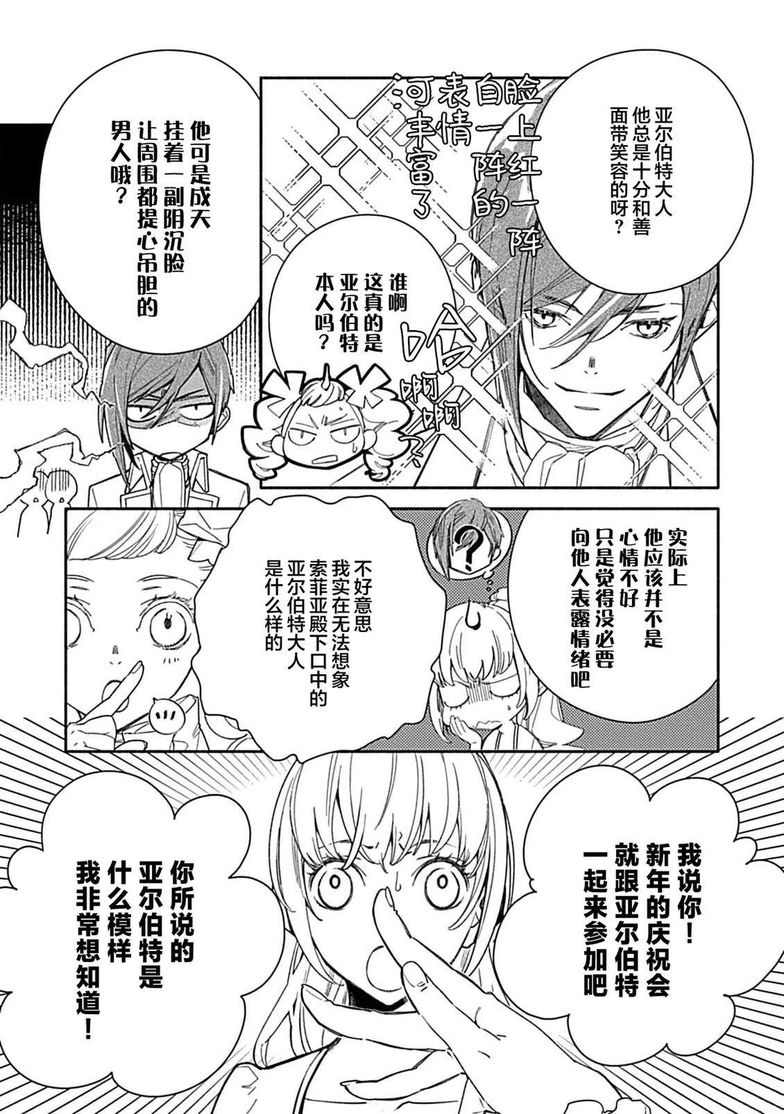 第4话6