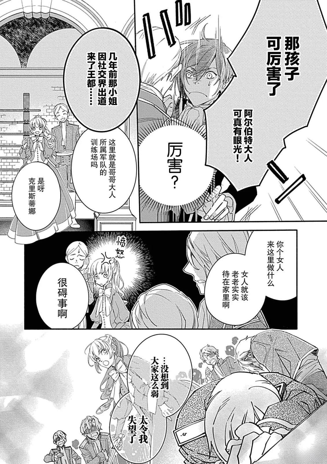 第5话12
