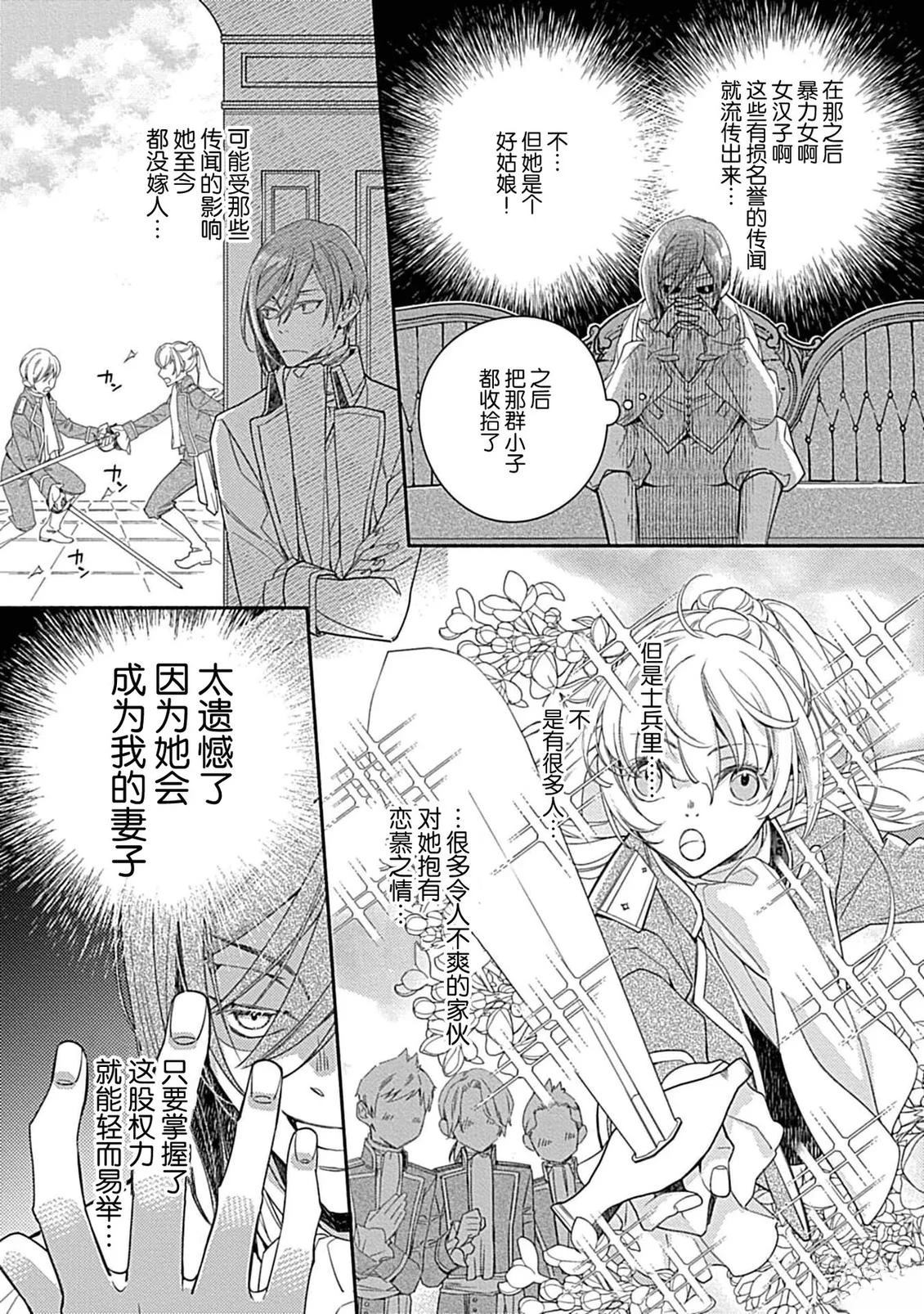 第5话13