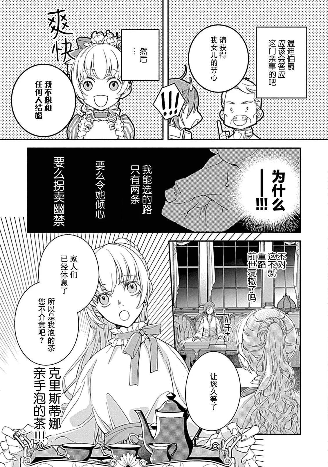 第5话14