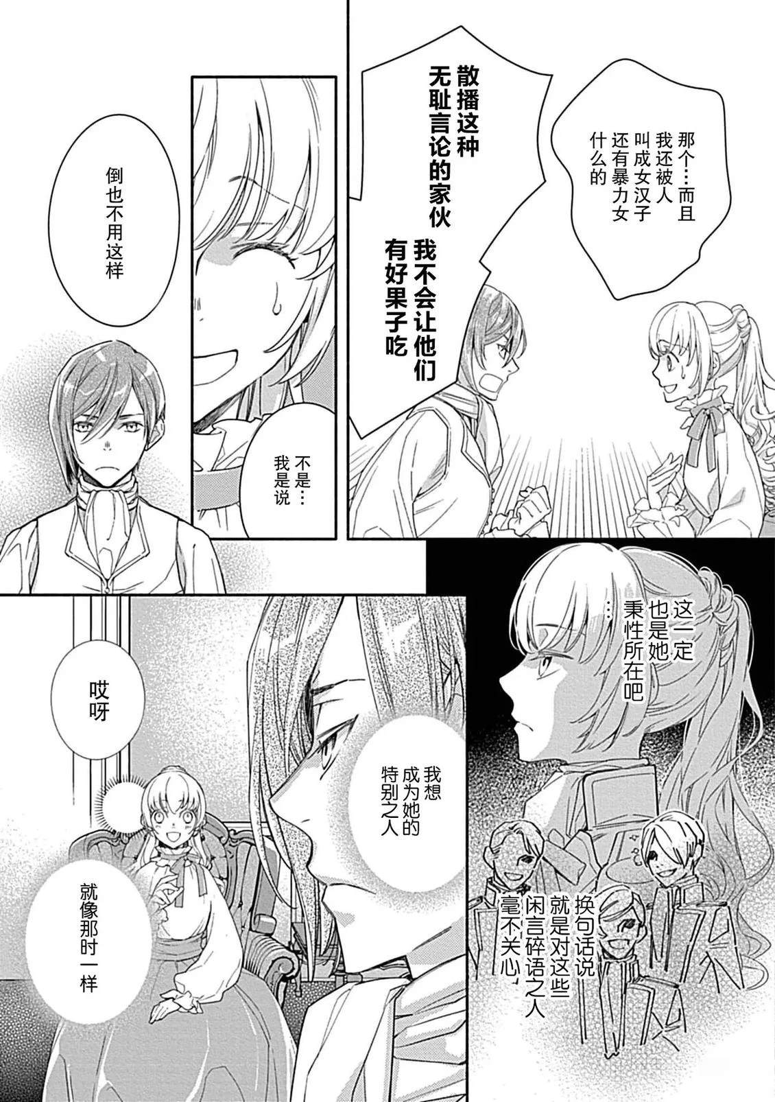 第5话18