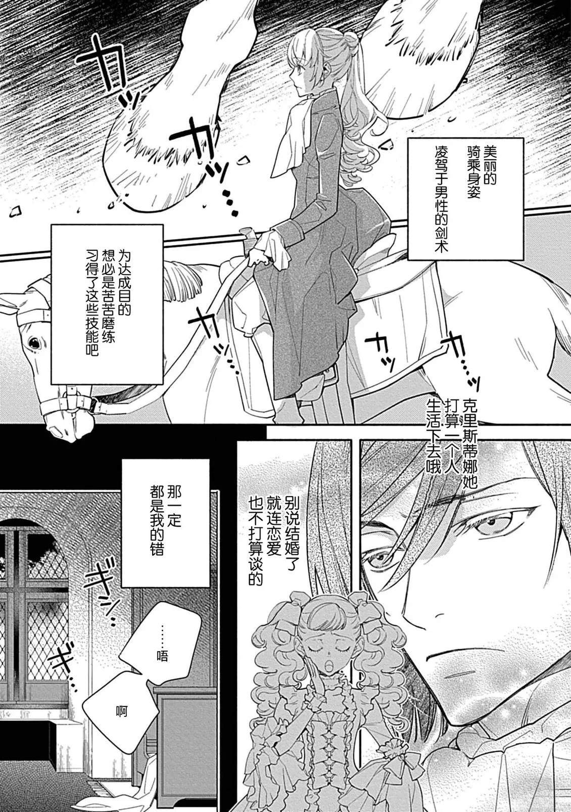 第5话2