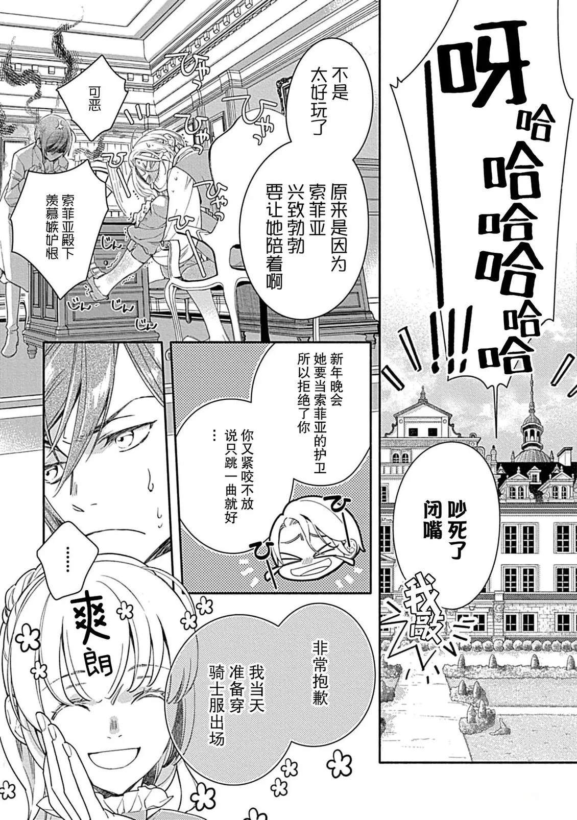 第5话20