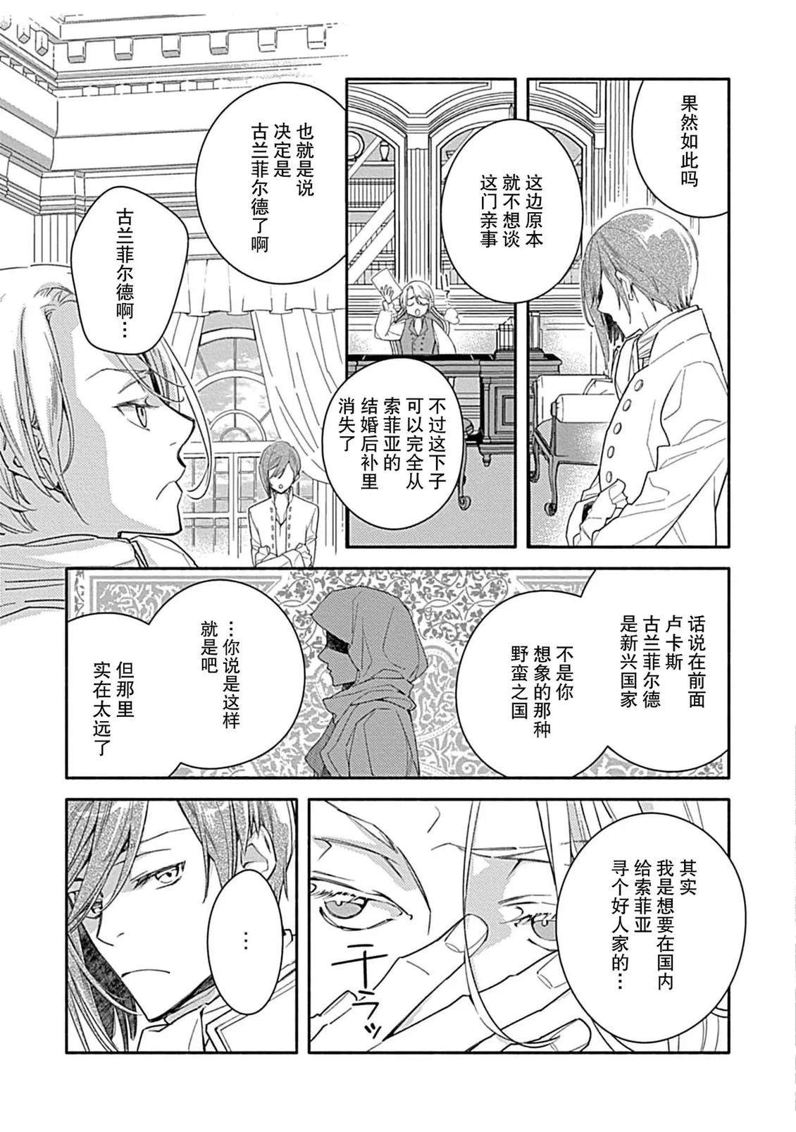 第5话22