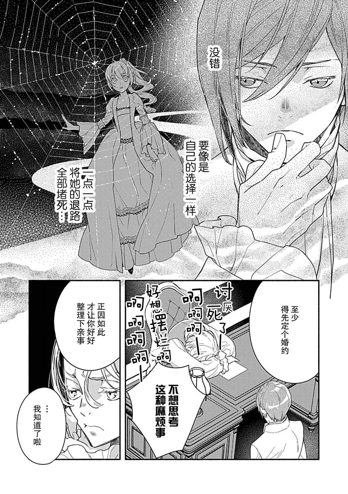第5话25