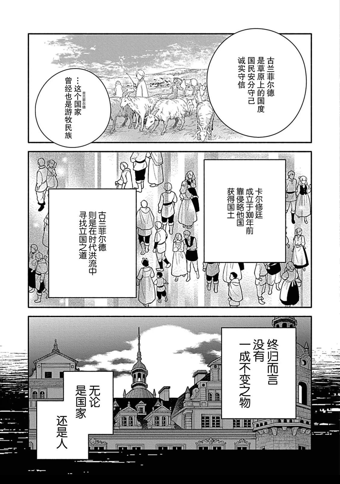 第5话26