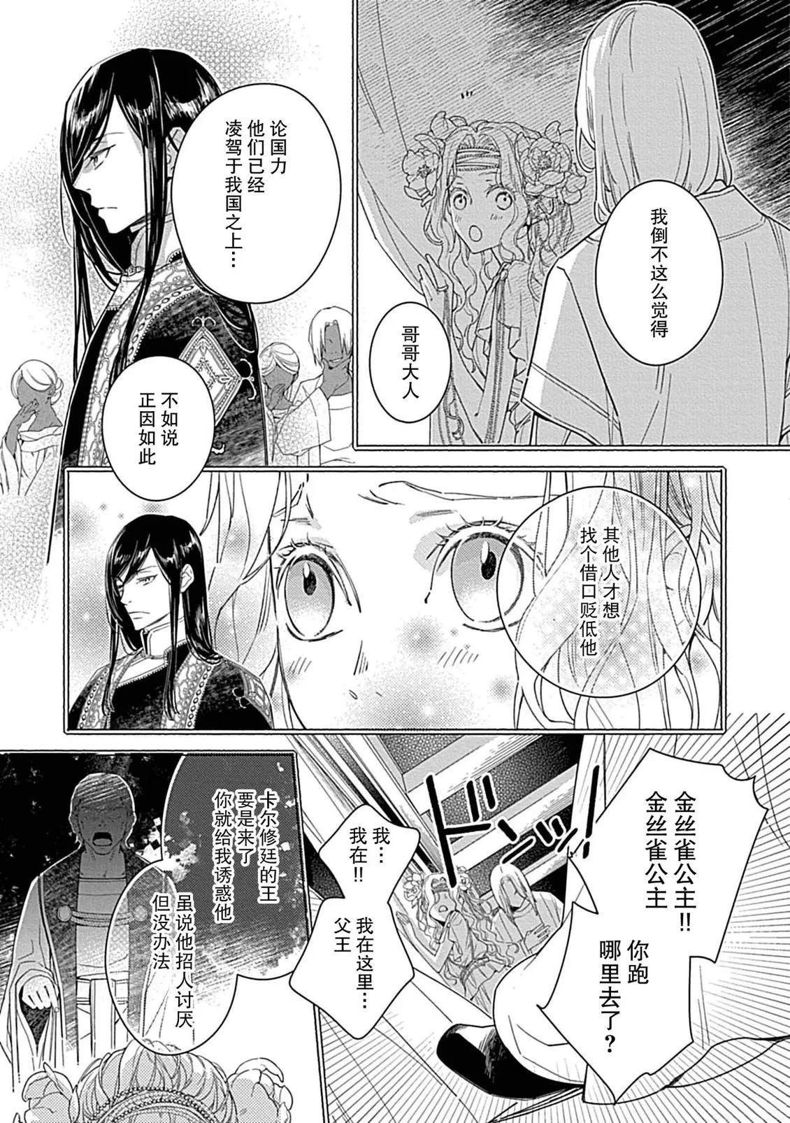 第5话28