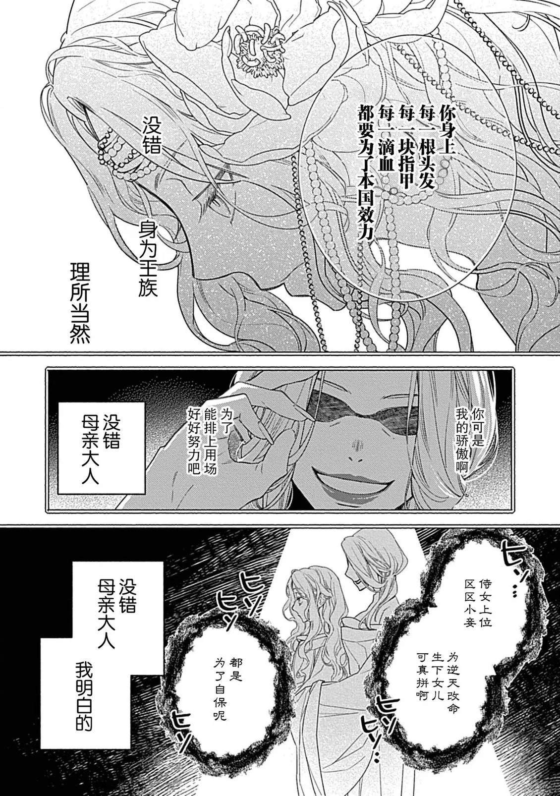 第5话29