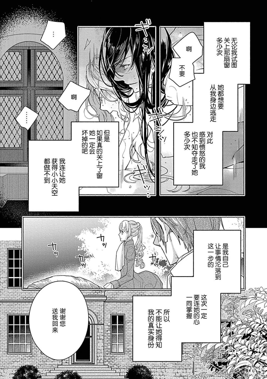 第5话3
