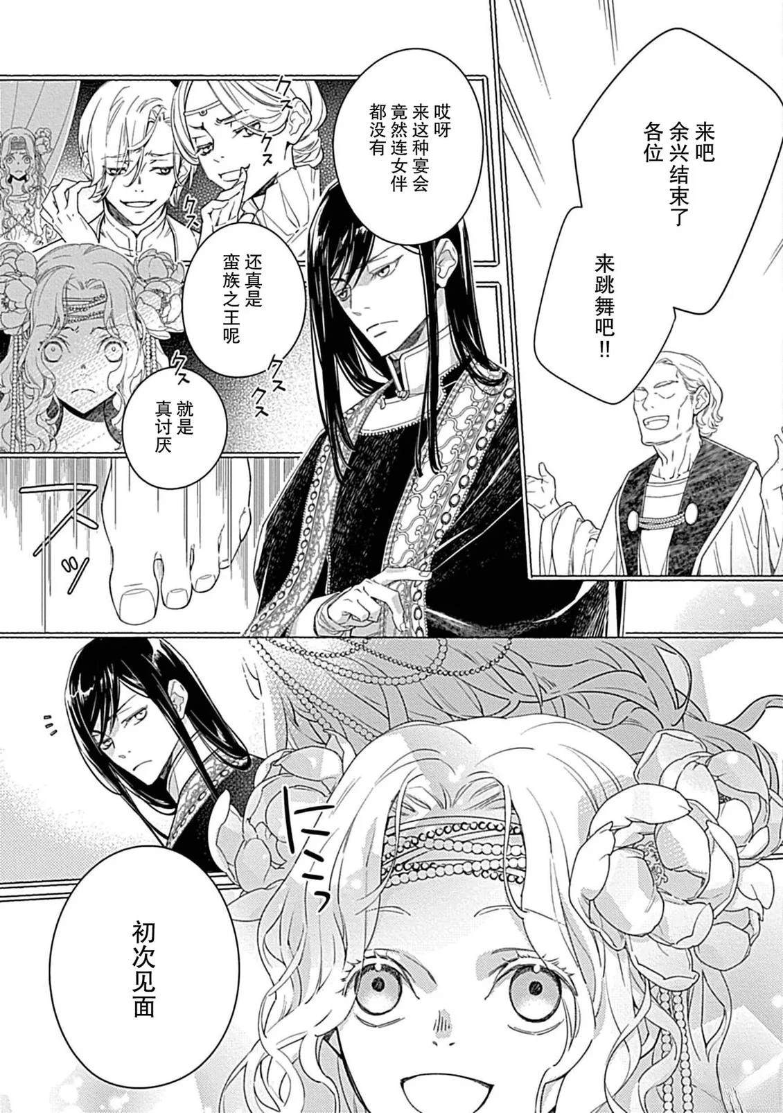 第5话32