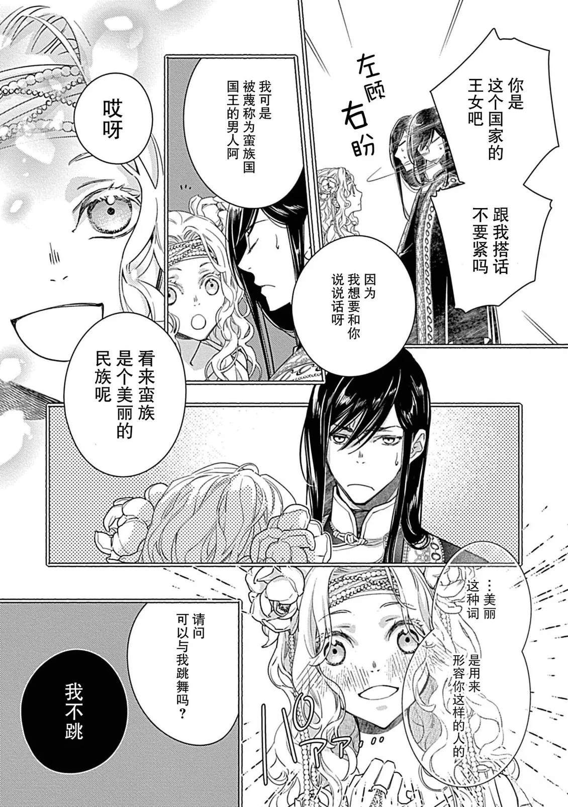 第5话33
