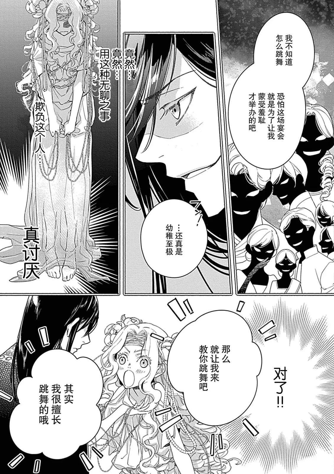 第5话34
