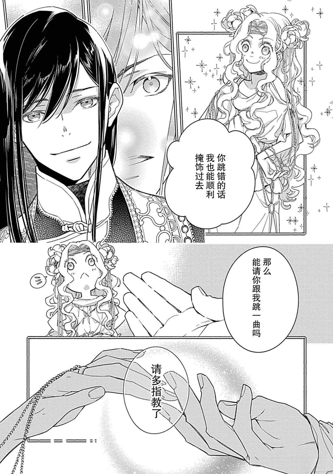 第5话35
