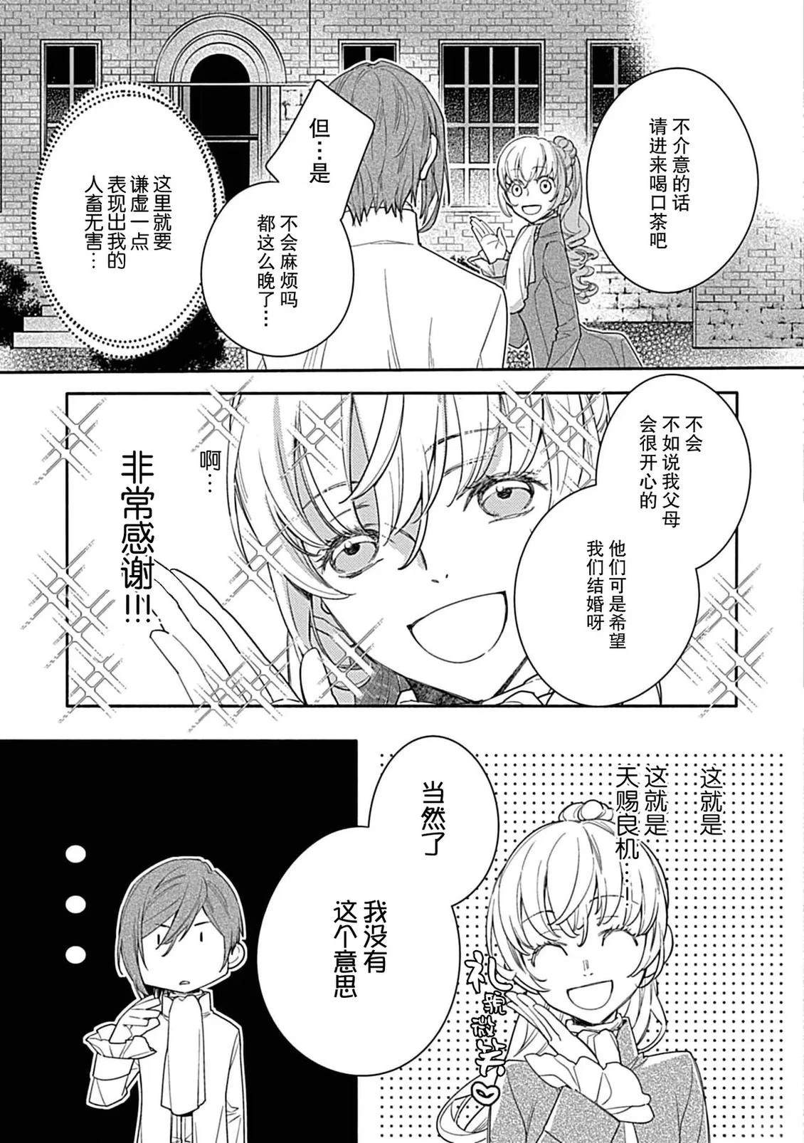 第5话4