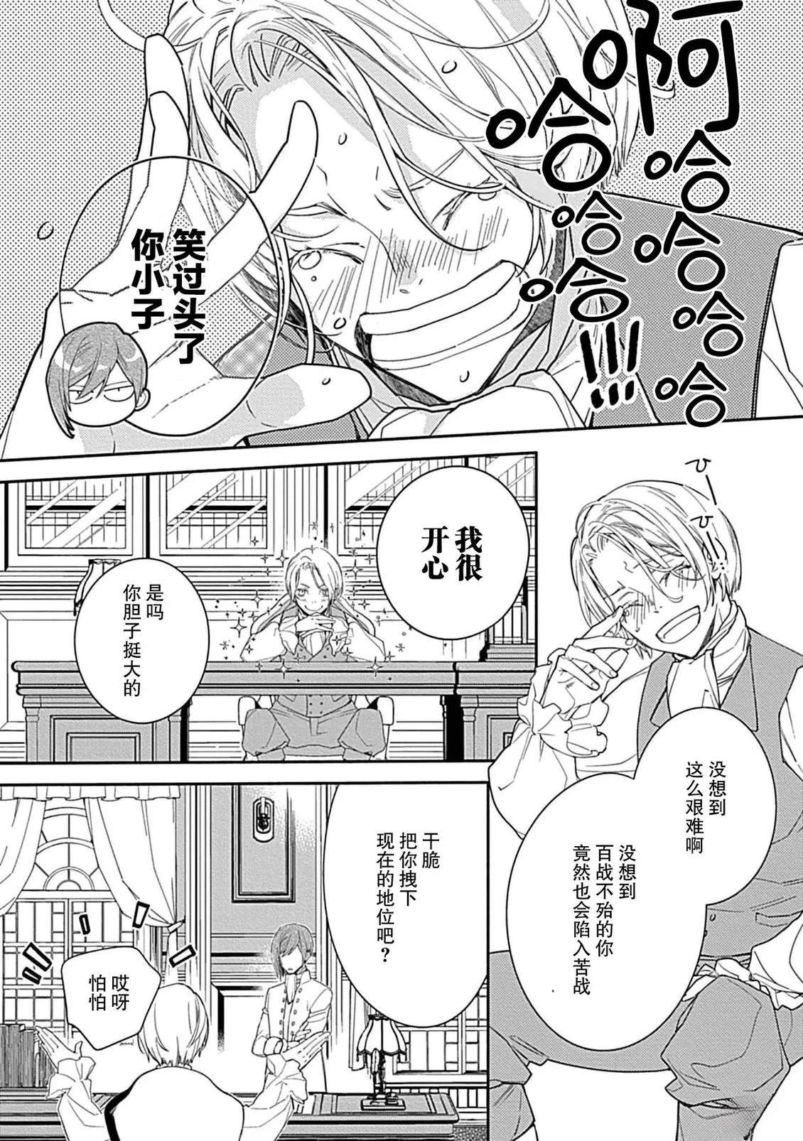 第5话5