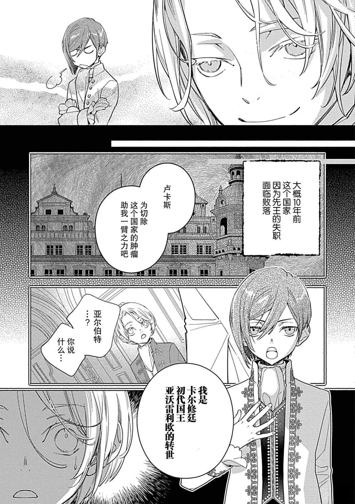 第5话6