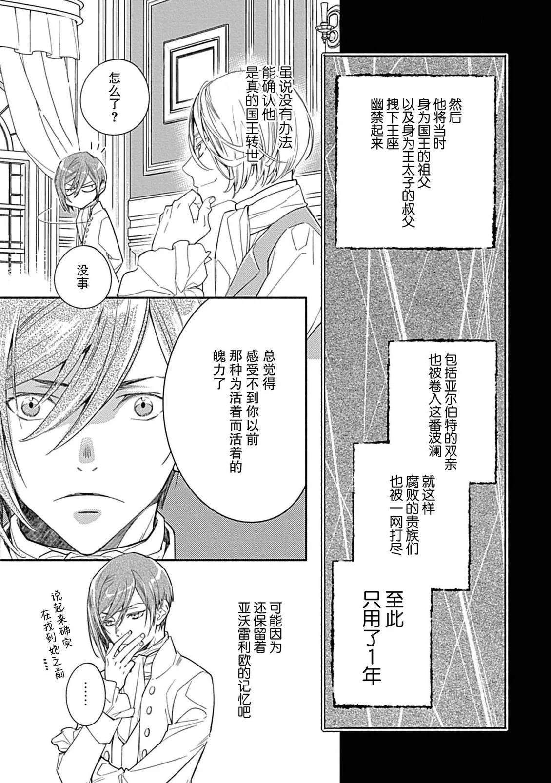 第5话7