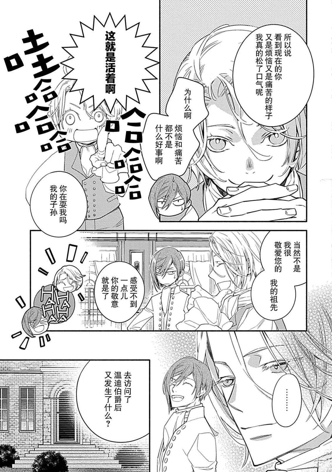 第5话8