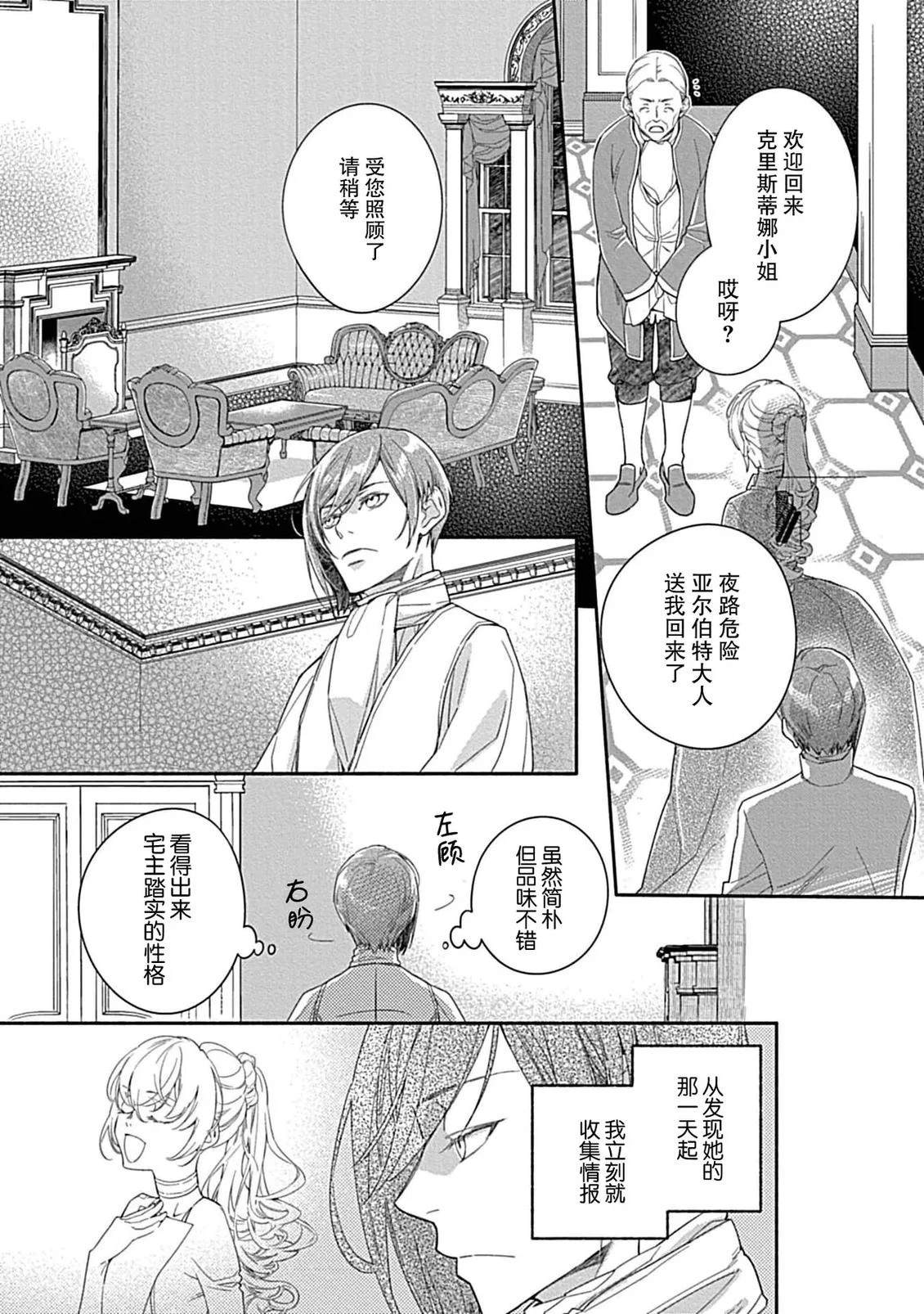 第5话9