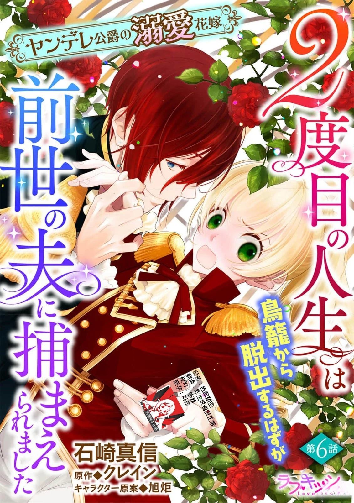 第6话0