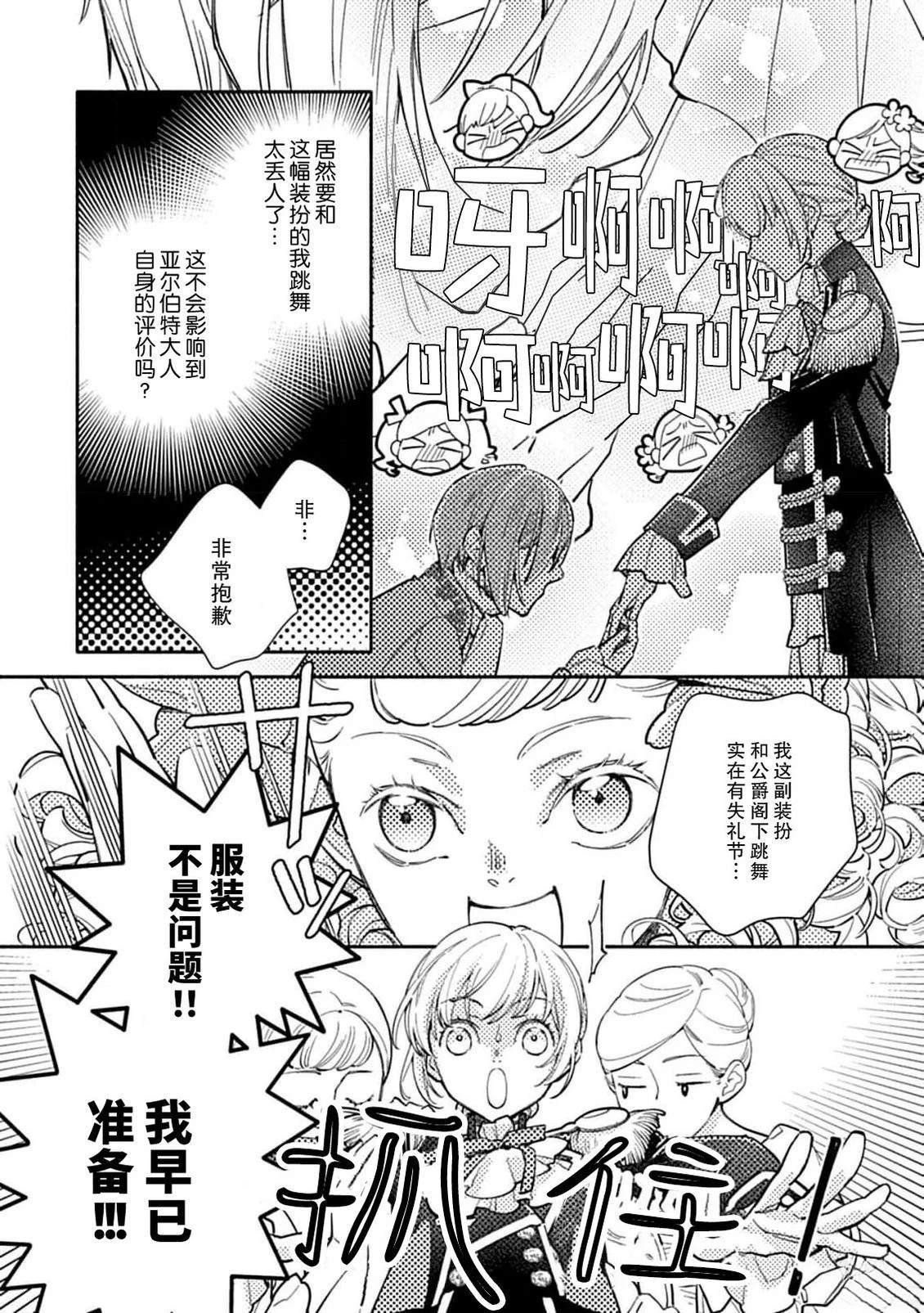 第6话10