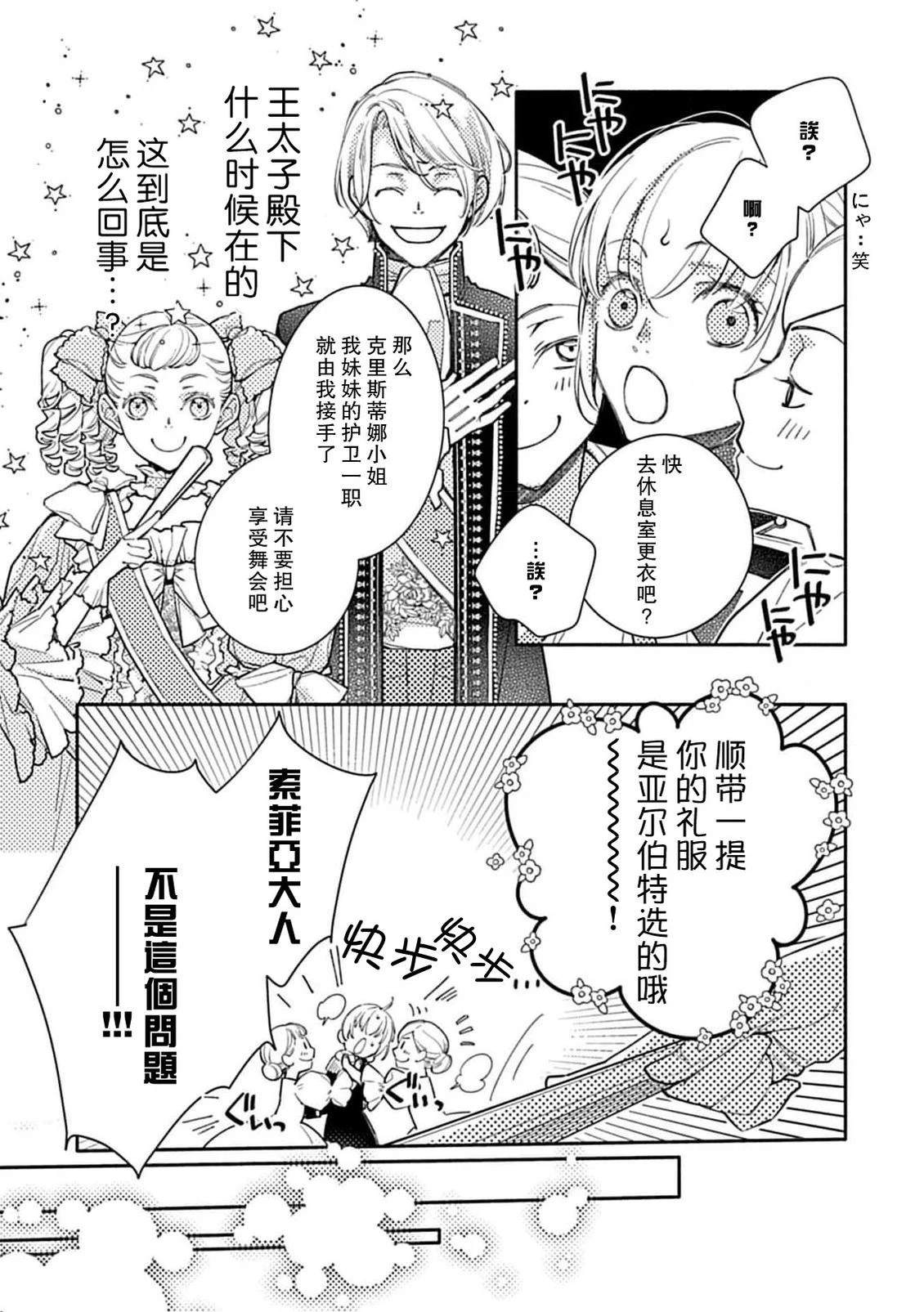 第6话11