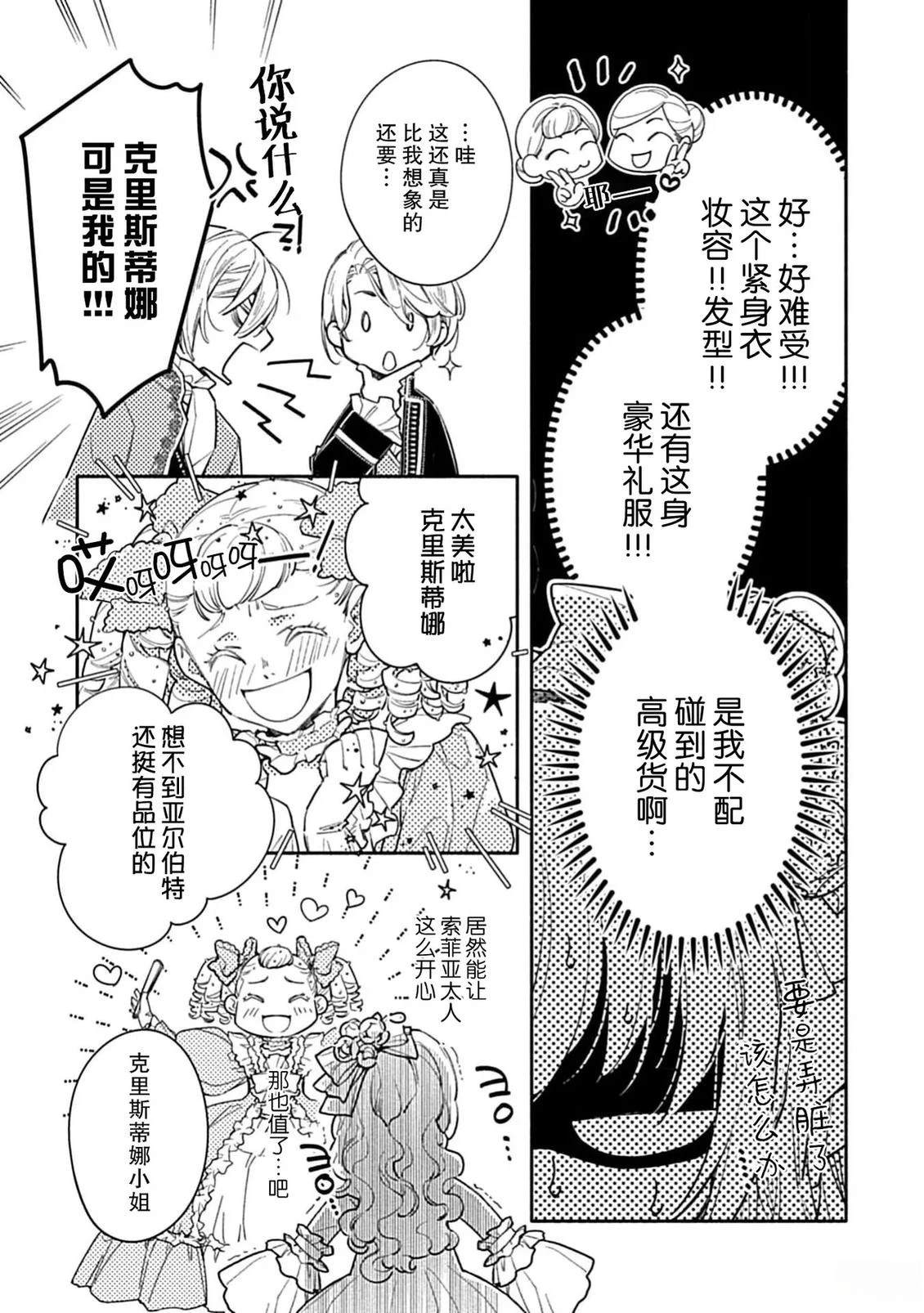 第6话13