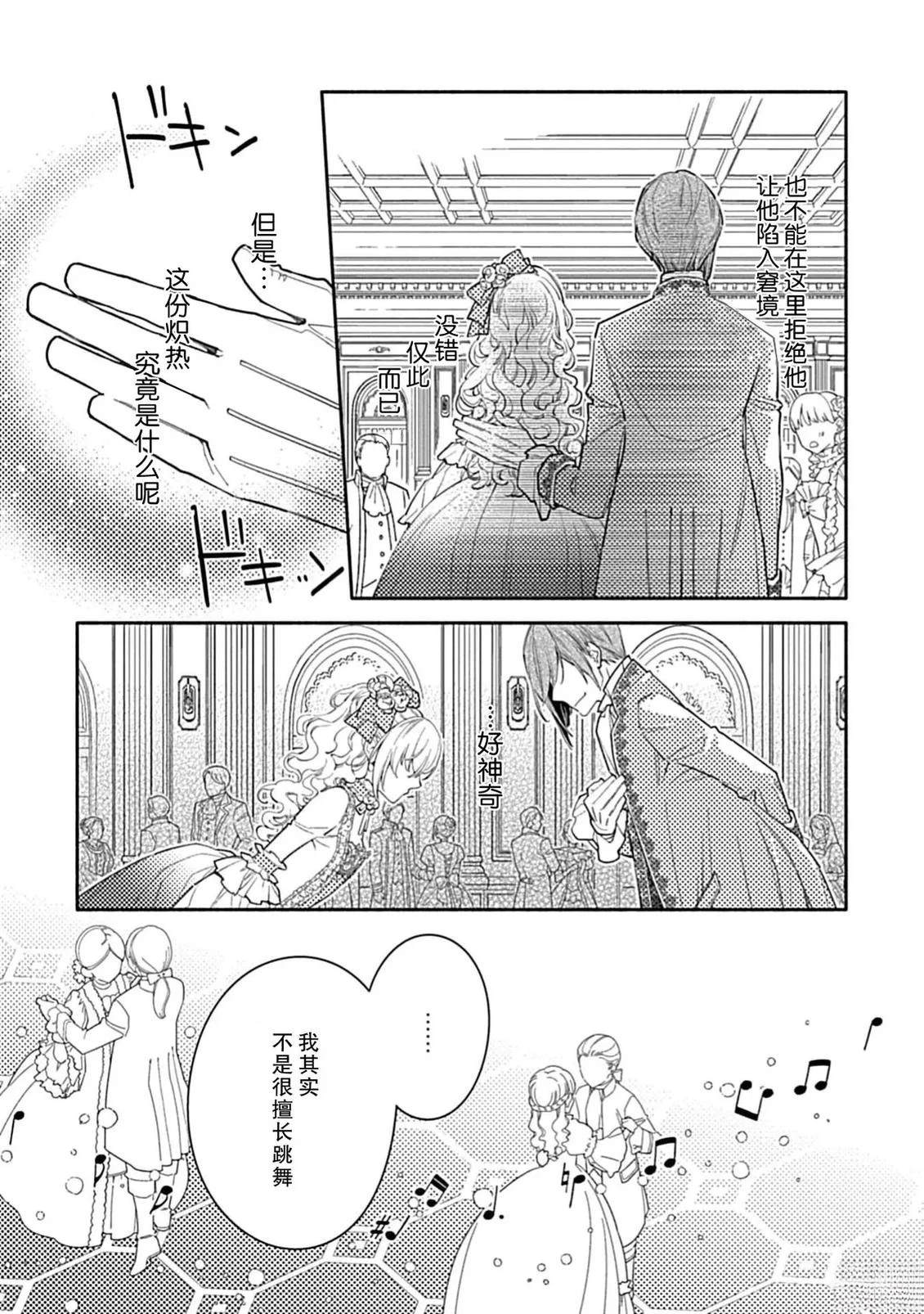 第6话15