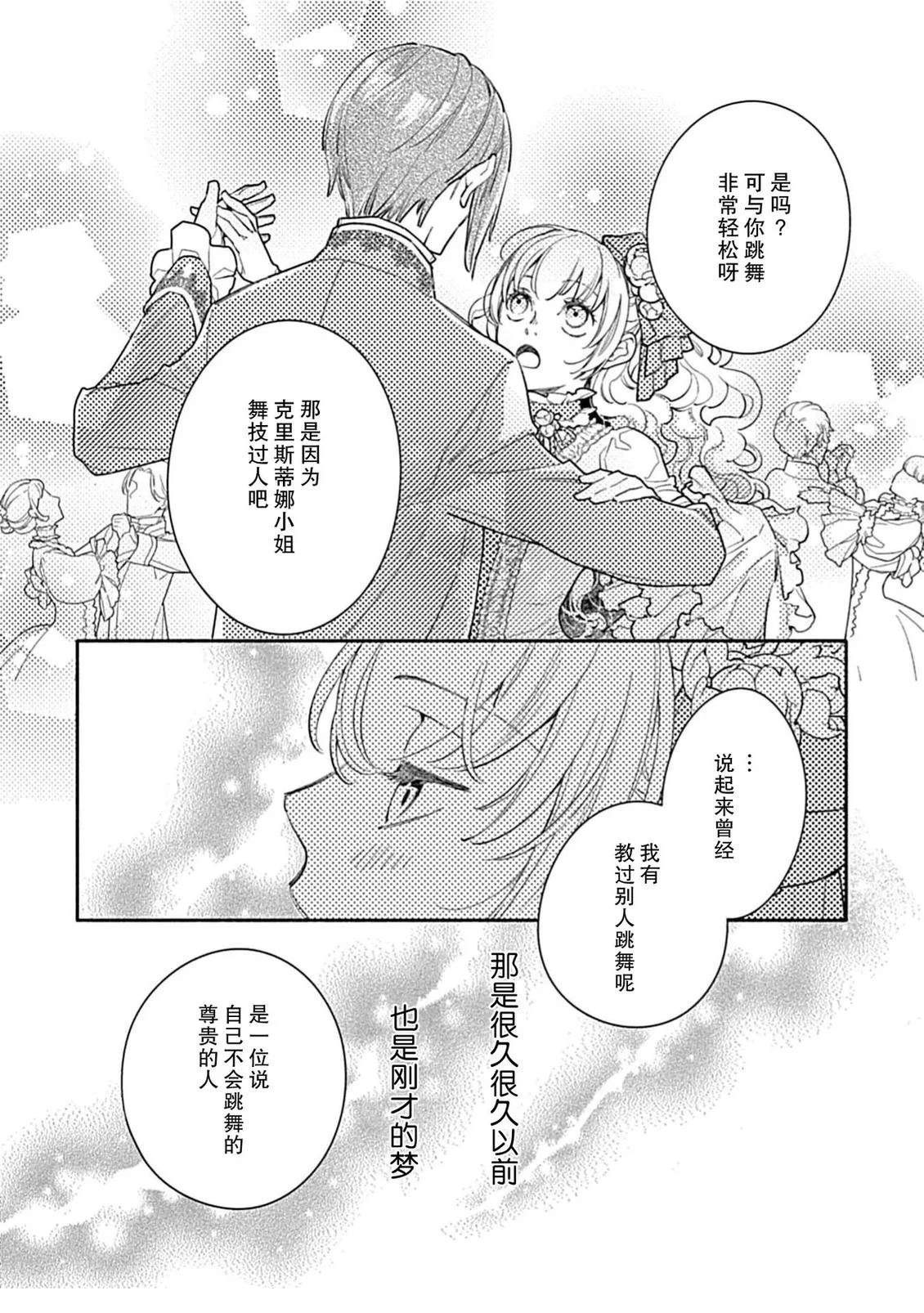 第6话16