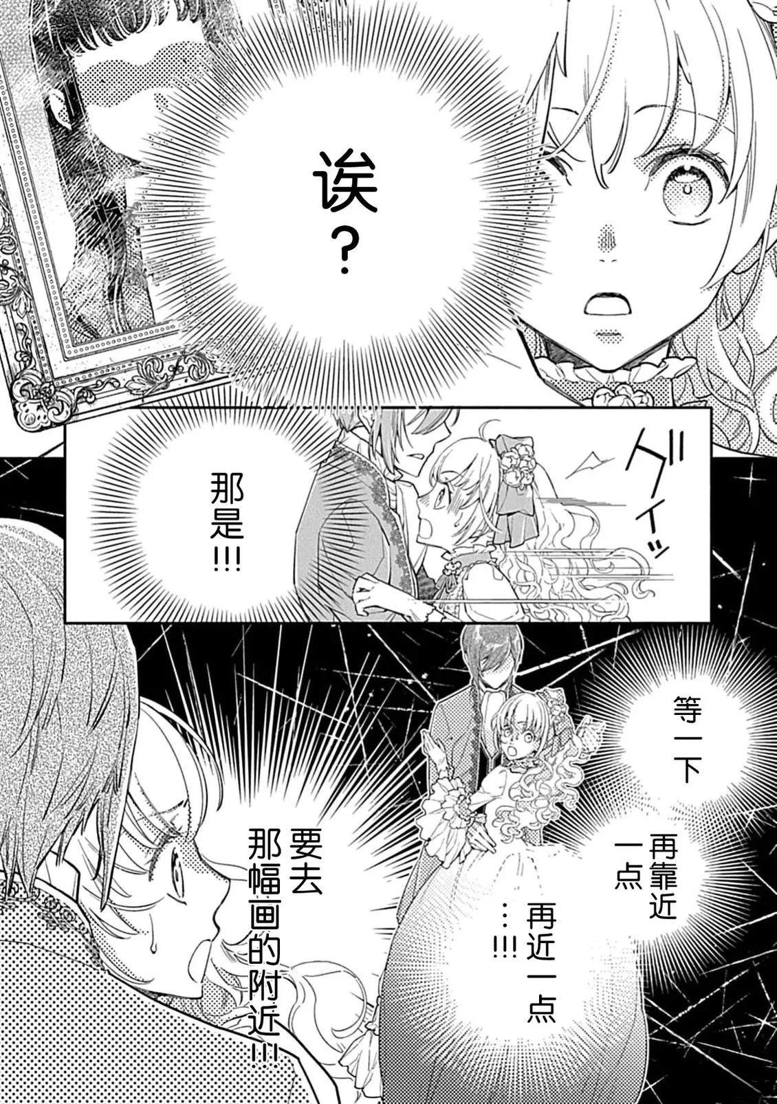 第6话19