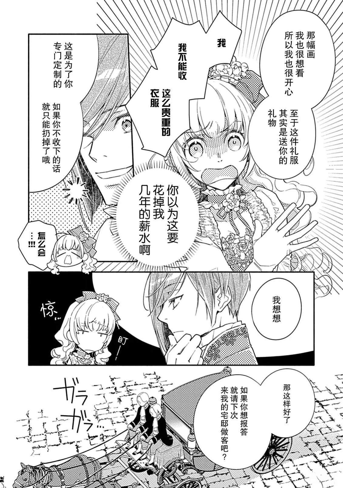 第6话25