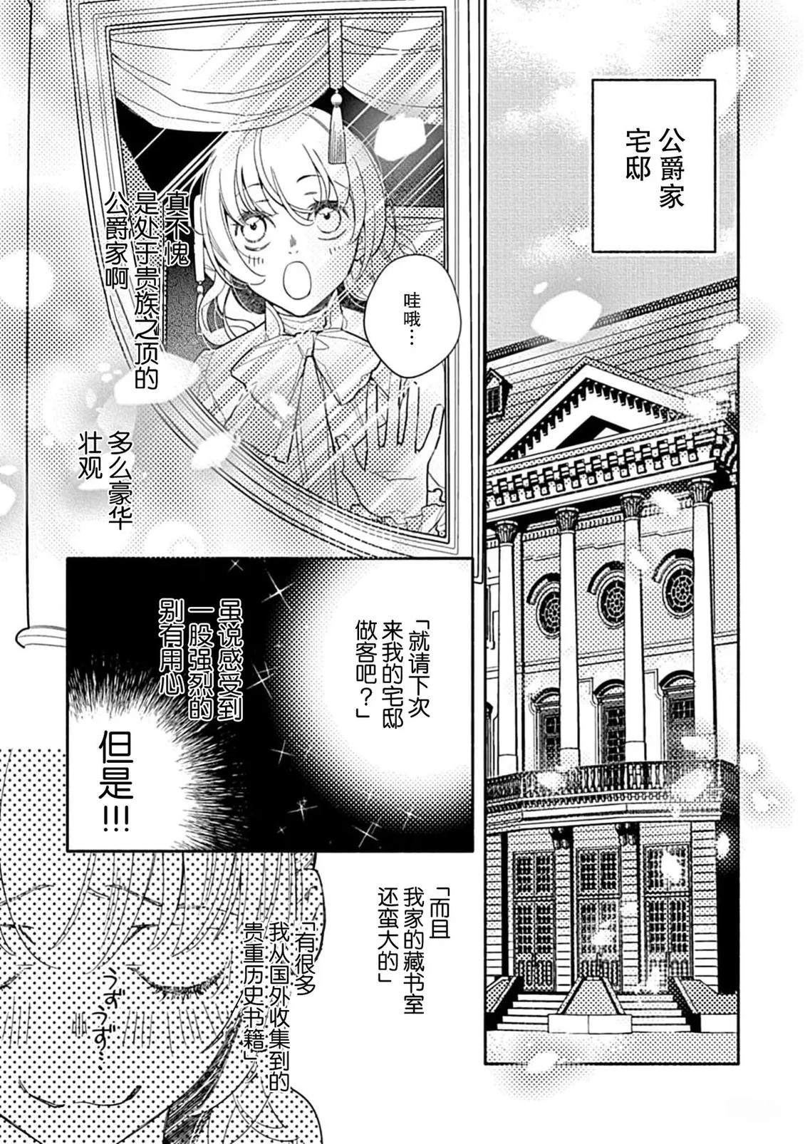 第6话26