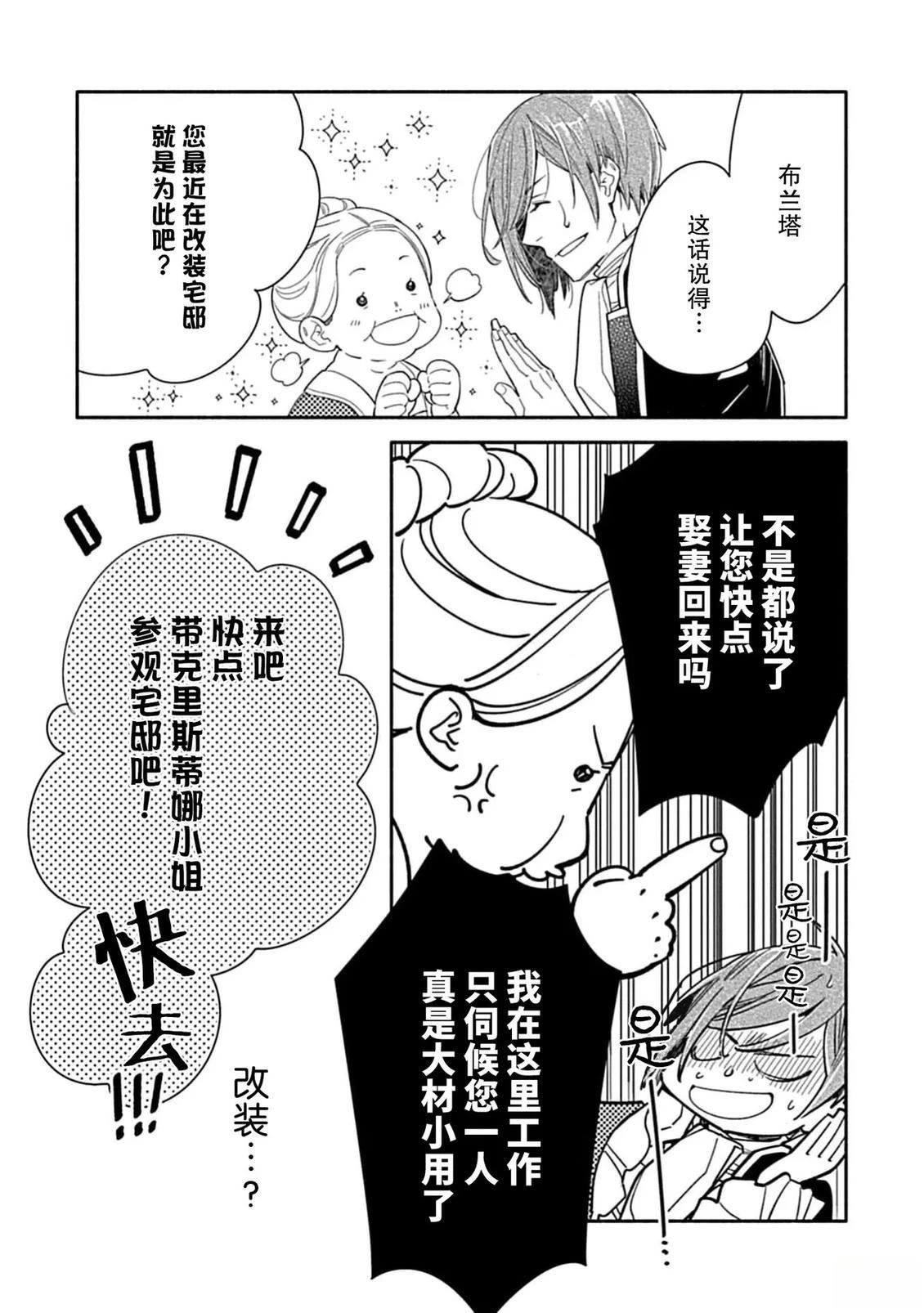 第6话29