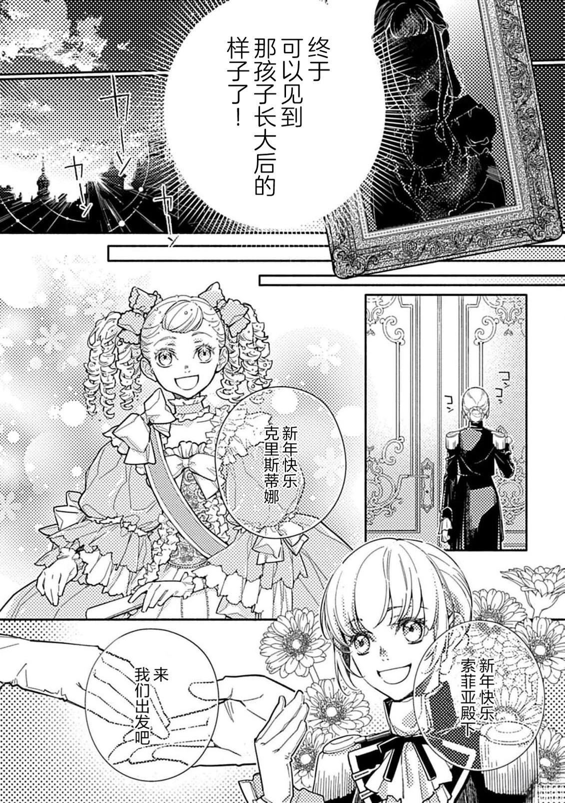 第6话3
