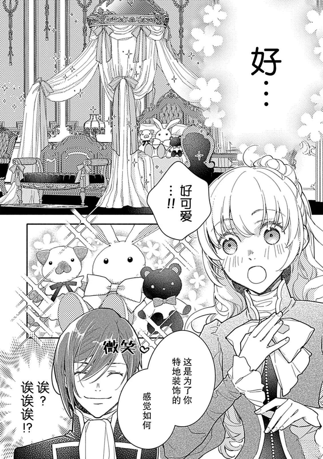 第6话30