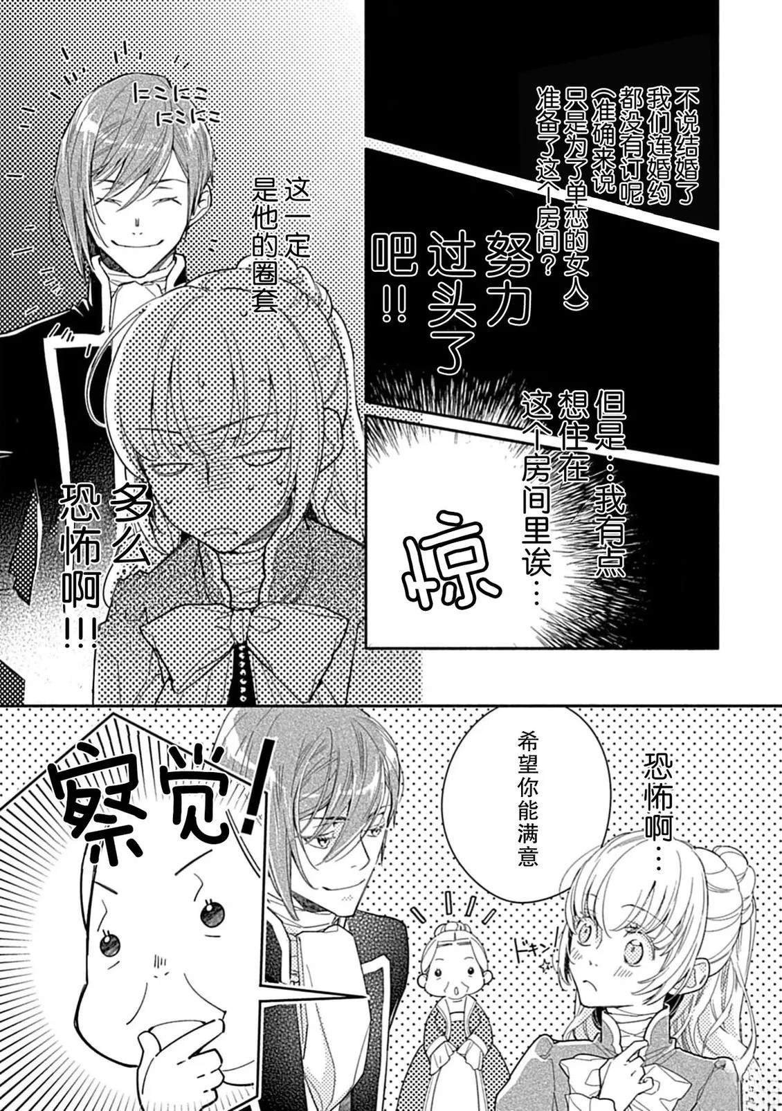 第6话31