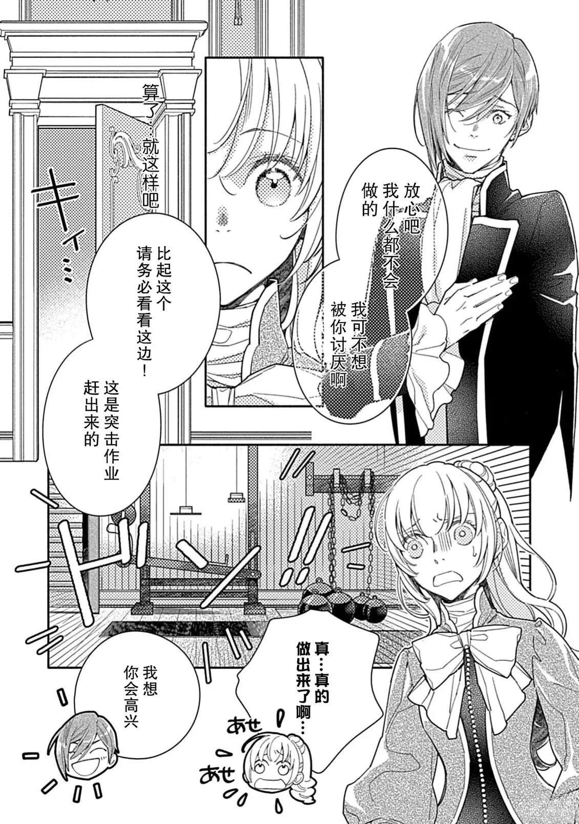 第6话33