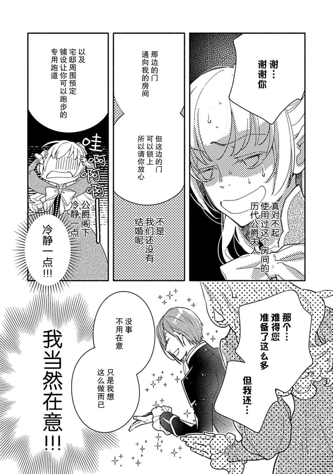 第6话34