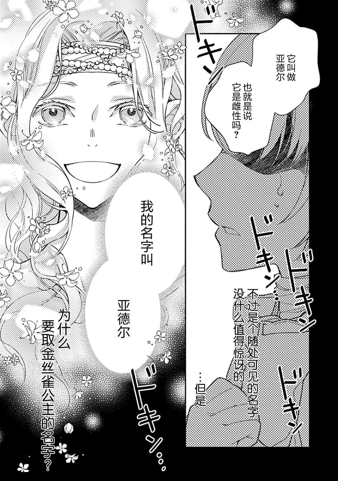 第6话38