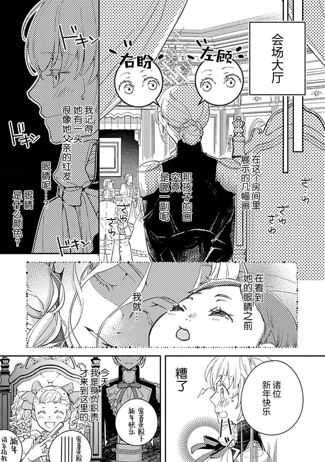 第6话4