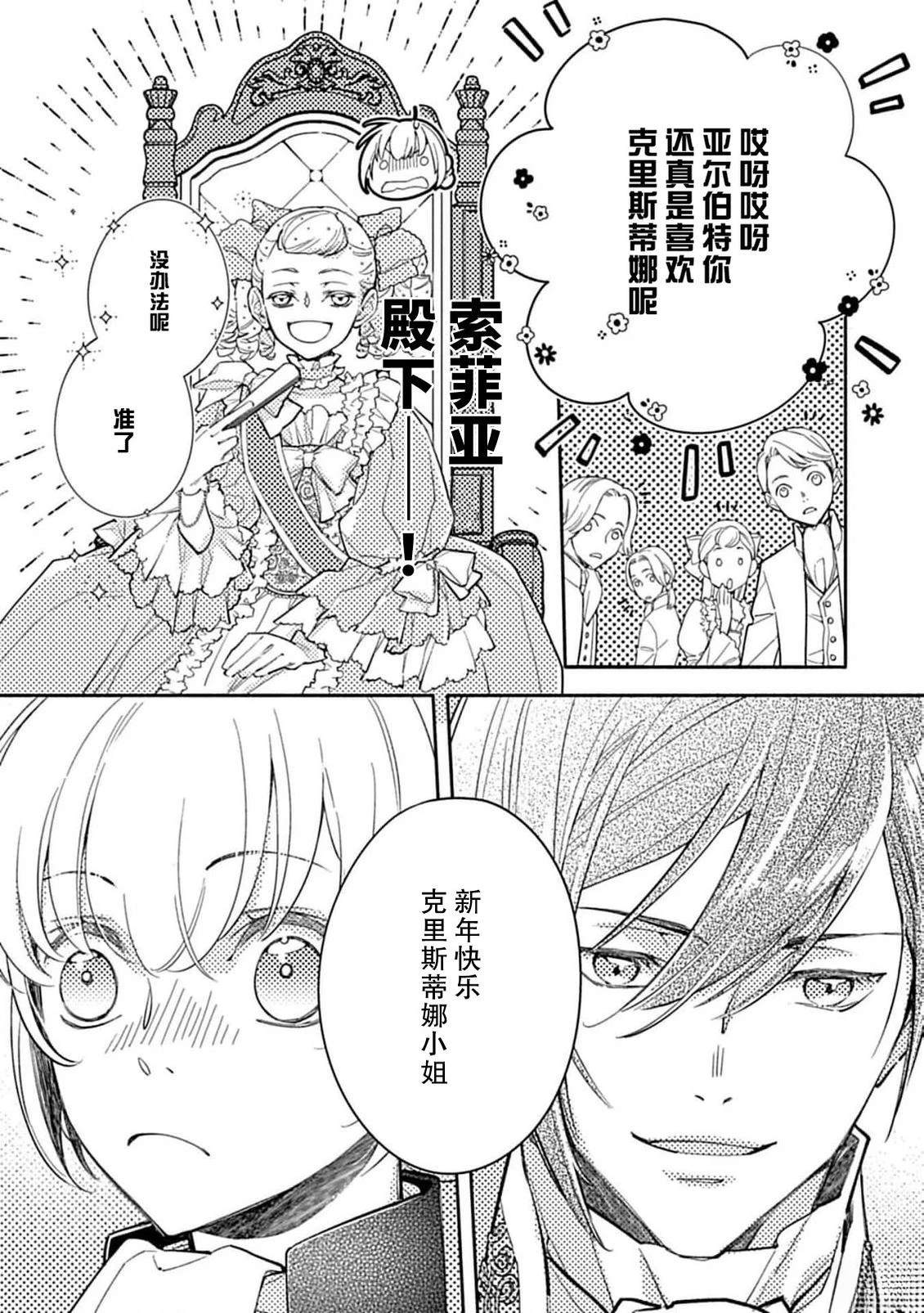 第6话7