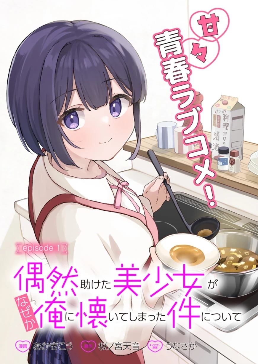 第1话2