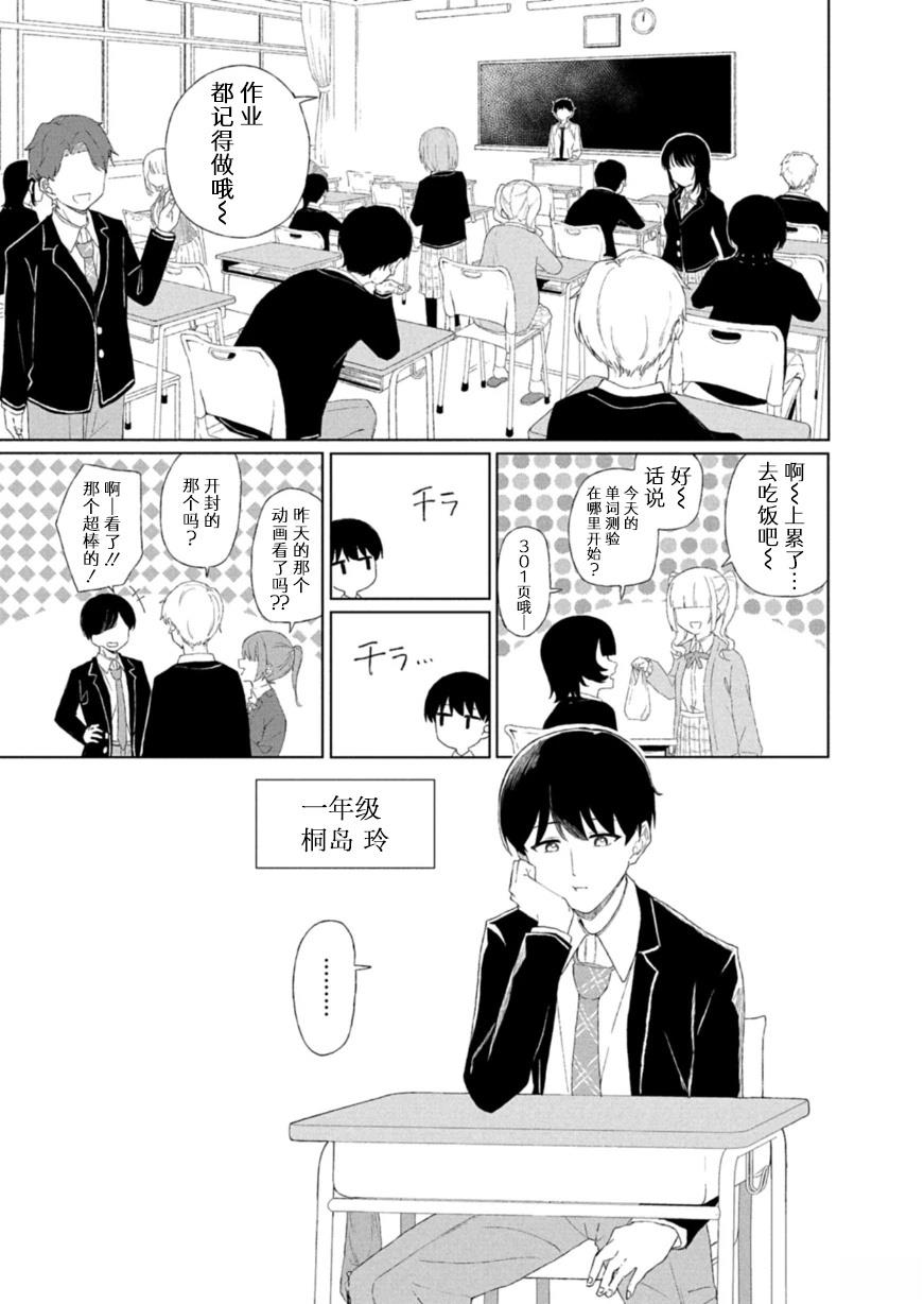 第1话3
