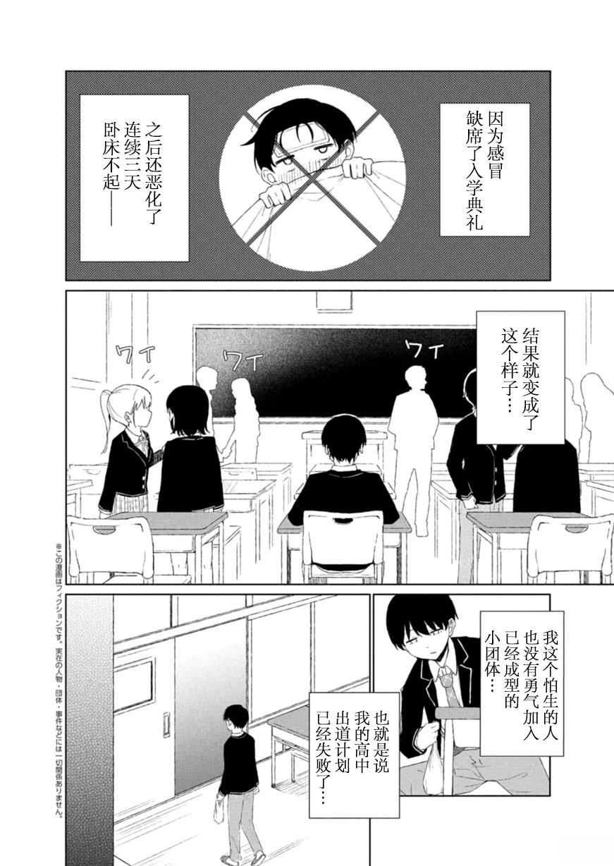 第1话4