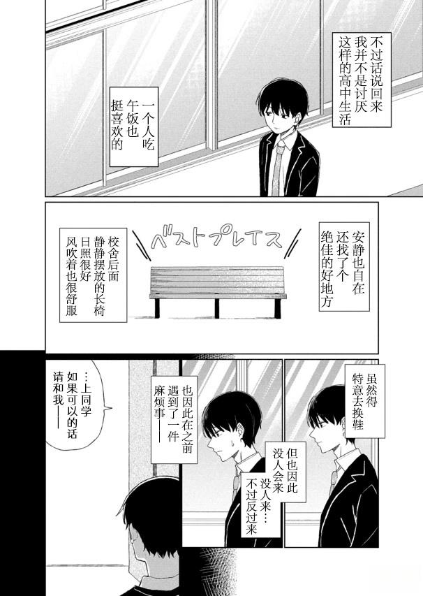 第1话6